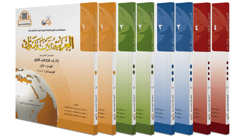 المستوى الثاني: المتوسط (كتاب الطالب الثاني بجزأيه)